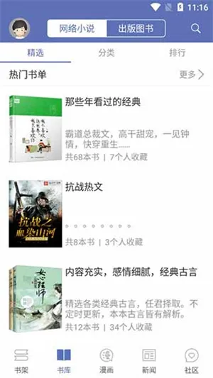 ʯͷ�Ķ�2026���ذ�װv13.4 ��Ѱ�