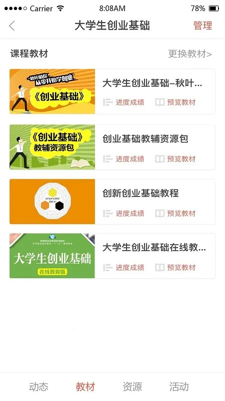 ��ѧԺ2026���°汾v1.9.78 �ٷ�����