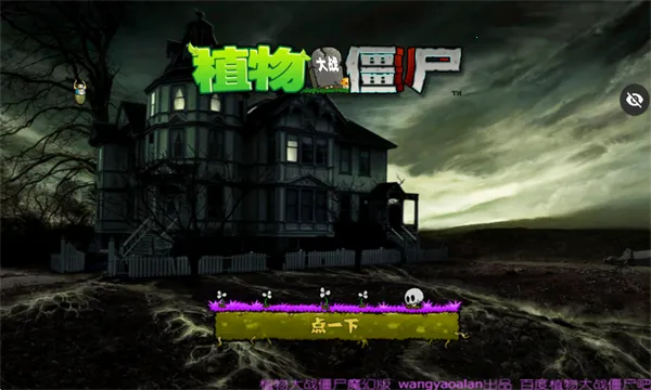 ֲ���ս��ʬħ�ð氲׿���ֻ���v1.1.5 By1�� �ֻ���