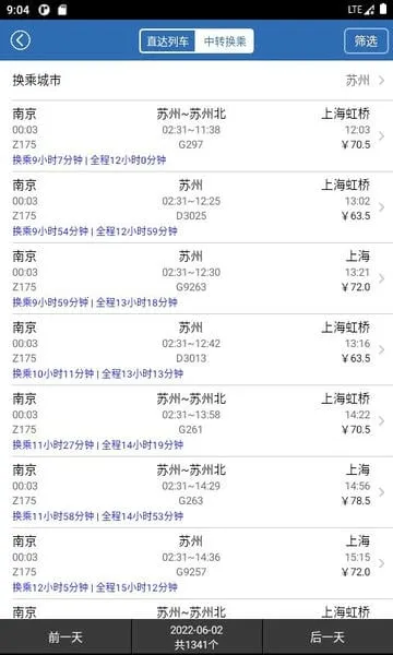 12306���Ʊ(�ֻ���Ʊ����)v8.9.29 ��׿��