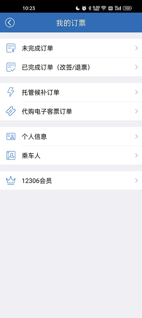 12306���Ʊ(�ֻ���Ʊ����)