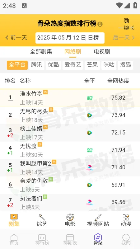 ������Ƶ2026���°汾v5.4.7 �ٷ�����