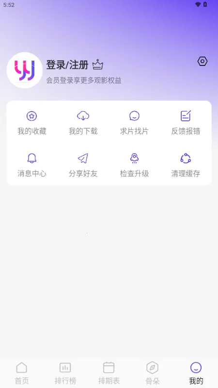 ������Ƶ2026���°汾v5.4.7 �ٷ�����