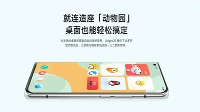 originos���Ӱ�(�ֻ�ϵͳ����)v1.0.0 ��׿��