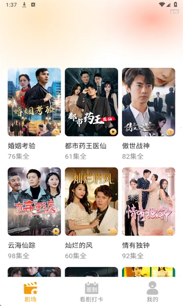 ����2026���ذ�װv1.0.0 �ֻ���