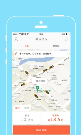 ���˳���2026���°汾v2.0.0 �ٷ�����