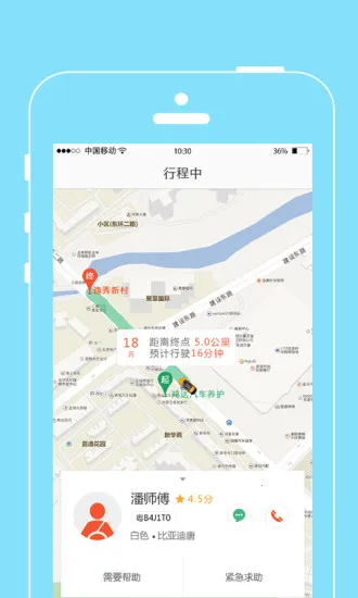 ���˳���2026���°汾v2.0.0 �ٷ�����