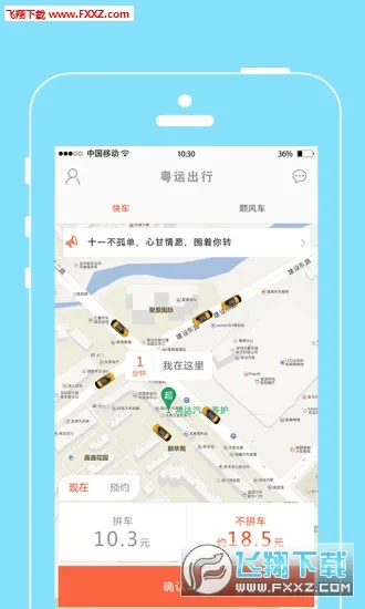 ���˳���2026���°汾v2.0.0 �ٷ�����