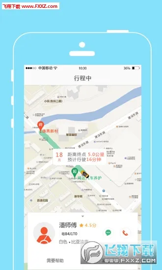 ���˳���2026���°汾v2.0.0 �ٷ�����