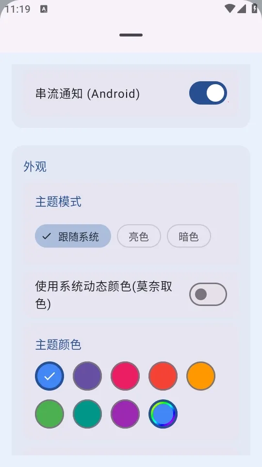 MicYou������˷�(��˷繤��)v1.1.4 �ֻ���