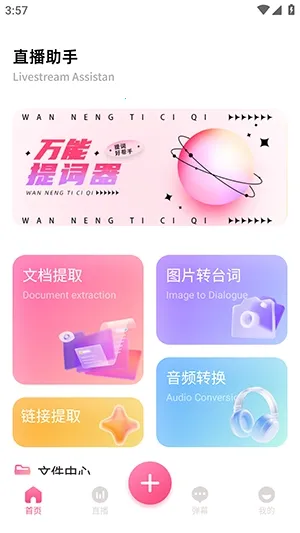 �ഴ��Ѷ����(ֱ����������)v1.2 �ٷ�����