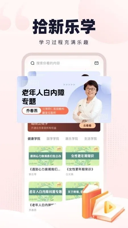 �¹�ʰ��(�Ķ�ѧϰ����)v1.0.2 ��Ѱ�