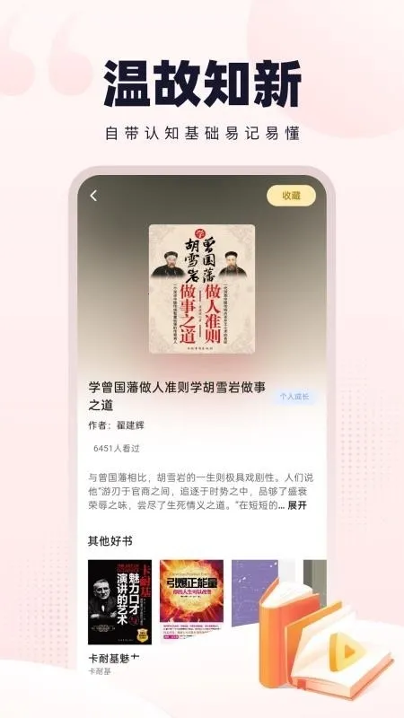 �¹�ʰ��(�Ķ�ѧϰ����)v1.0.2 ��Ѱ�