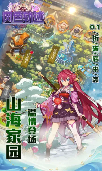 ��ɫ�켣2026���ذ�װv1.0.0 �ٷ�����