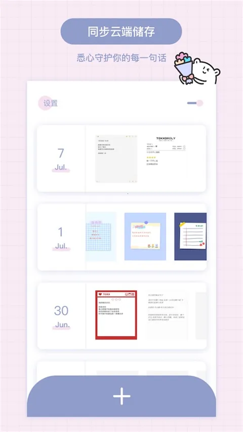 Toxx�ɰ������ռǱ�2026�ٷ�����v1.5.8 ��Ѱ�