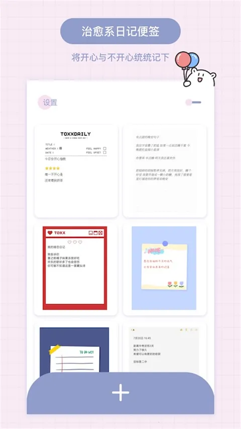 Toxx�ɰ������ռǱ�2026�ٷ�����v1.5.8 ��Ѱ�