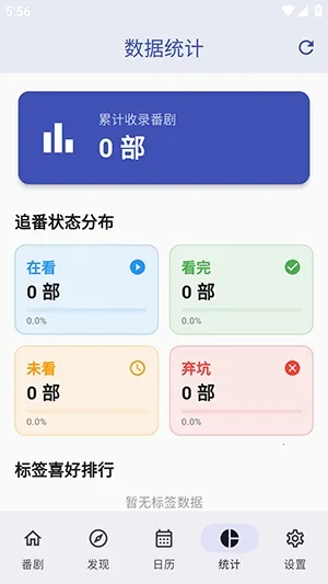 ׷����(׷����������ȫ)v1.2.0 �ٷ�����