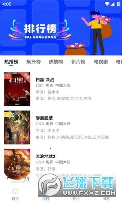 ������Ƶ������(Ӱ��׷��ƽ̨)v2.0 �ֻ���