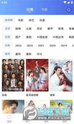 ������Ƶ������(Ӱ��׷��ƽ̨)v2.0 �ֻ���