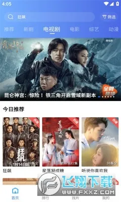 ������Ƶ������(Ӱ��׷��ƽ̨)v2.0 �ֻ���