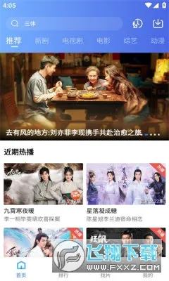 ������Ƶ������(Ӱ��׷��ƽ̨)v2.0 �ֻ���