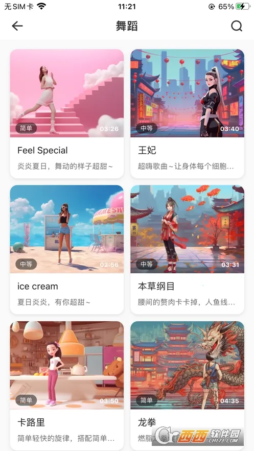 �˶�����(�˶�����APP)v2.11.24 �ֻ���