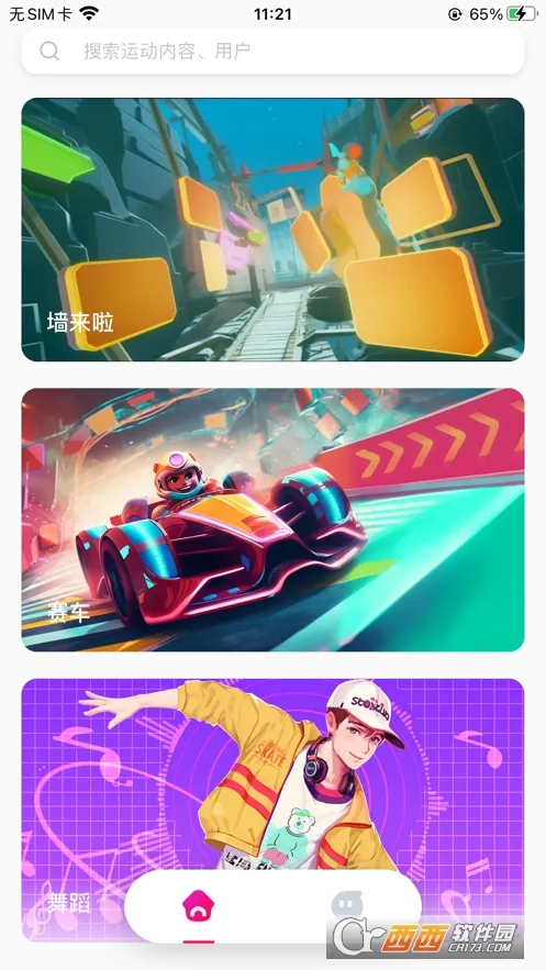 �˶�����(�˶�����APP)v2.11.24 �ֻ���