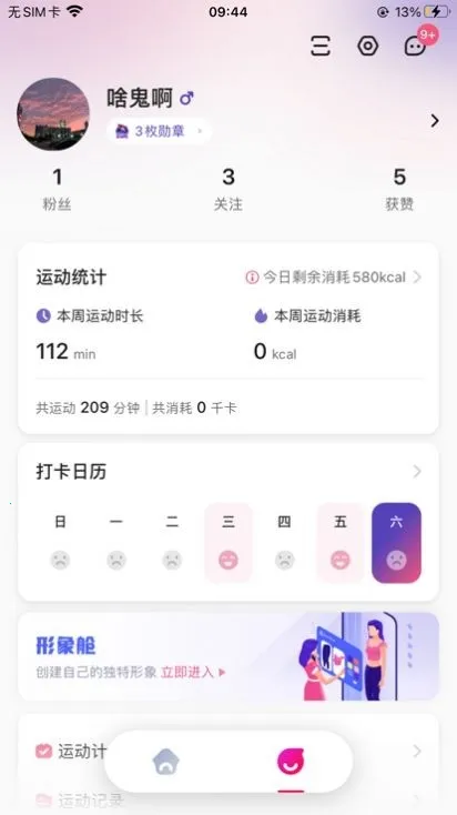 �˶�����(�˶�����APP)v2.11.24 �ֻ���