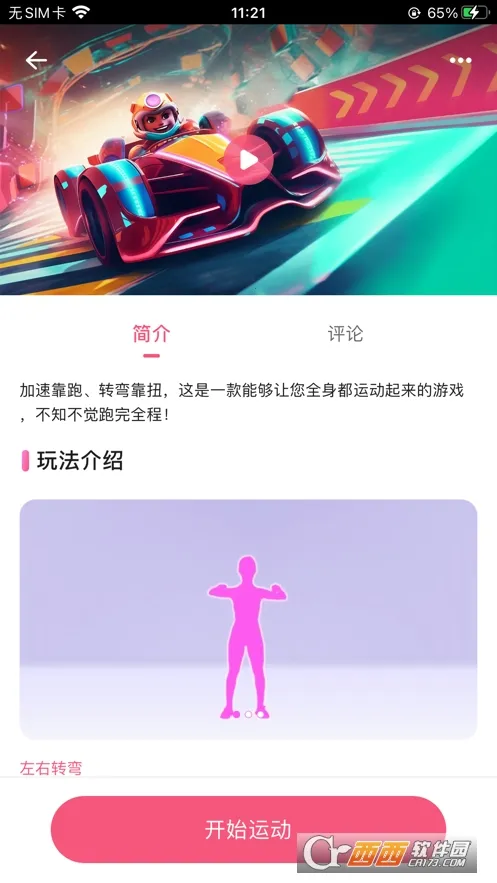 �˶�����(�˶�����APP)v2.11.24 �ֻ���