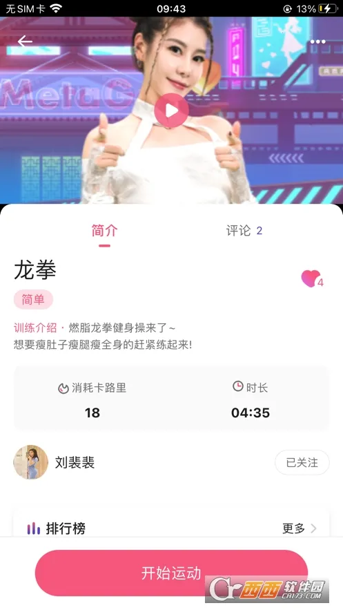 �˶�����(�˶�����APP)v2.11.24 �ֻ���