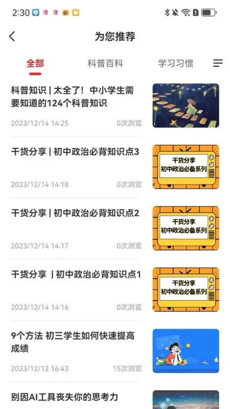 �ɾͷǷ���׿���ֻ���v1.5.40 ��׿��