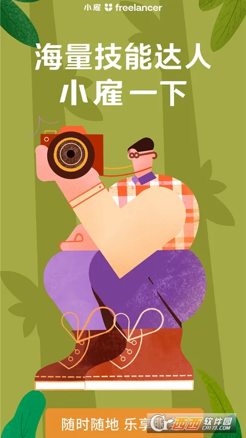 С�Ͱ�׿���ֻ���v1.0.63 �ٷ�����