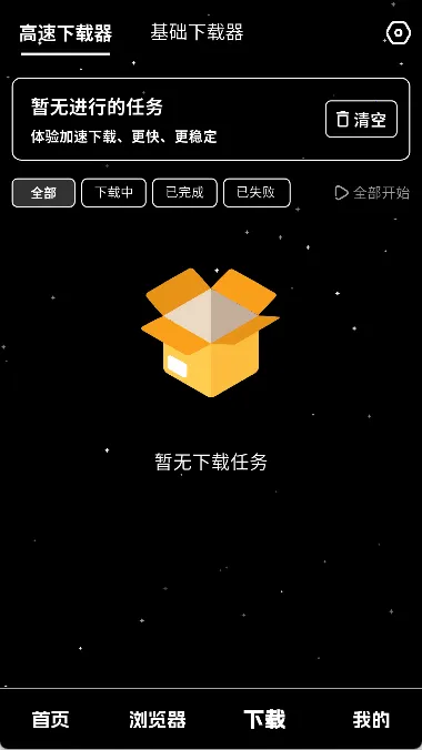 ��ҹ������(�������ع���)v1.0.4 ��׿��