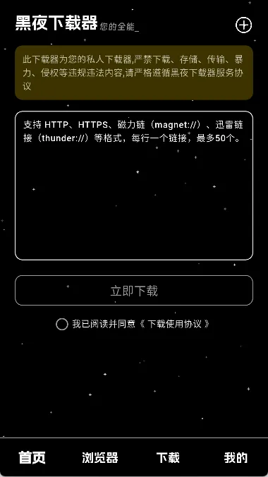 ��ҹ������(�������ع���)v1.0.4 ��׿��