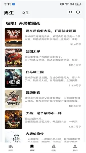 ҹè�Ķ�С˵��׿���ֻ���v1.3 ��׿��