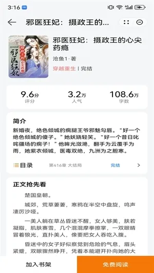 ҹè�Ķ�С˵��׿���ֻ���v1.3 ��׿��