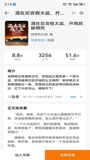 ҹè�Ķ�С˵��׿���ֻ���v1.3 ��׿��