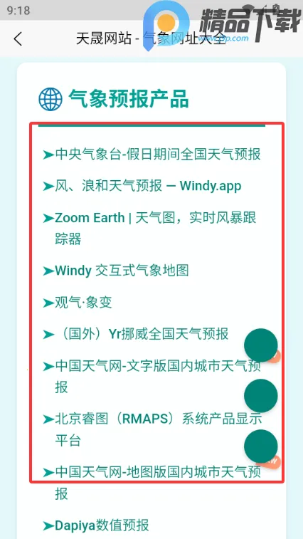 ���������ֻ�2026���ذ�װv1.1 ��׿��