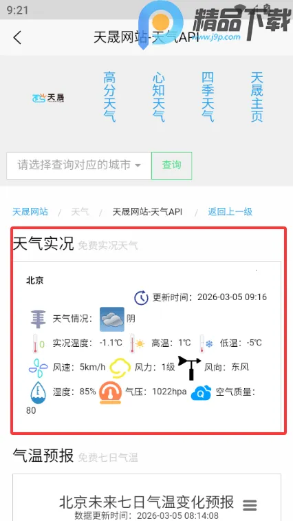 ���������ֻ�2026���ذ�װv1.1 ��׿��