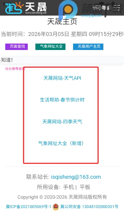 ���������ֻ�2026���ذ�װv1.1 ��׿��