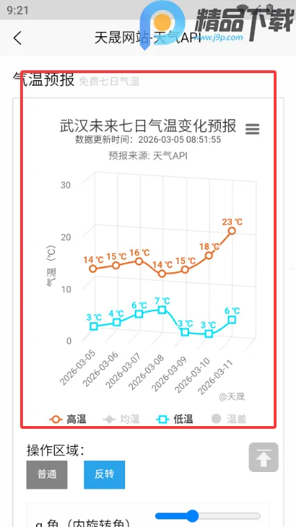 ���������ֻ�2026���ذ�װv1.1 ��׿��