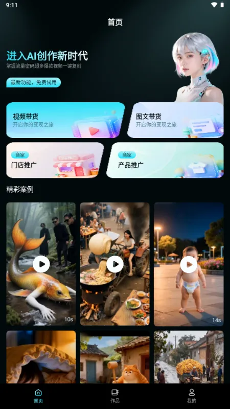 ����AI(������Ƶ��������)v1.0.0 ��׿��