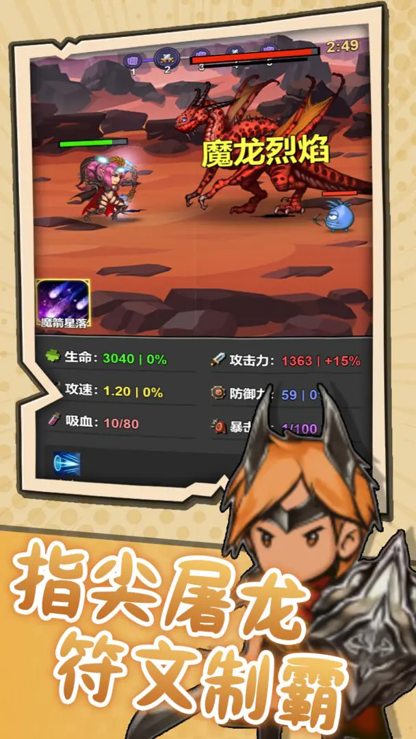 ͻ��Ӣ��(Ӣ��ð����Ϸ)v1.2 �ֻ���