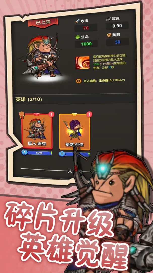 ͻ��Ӣ��(Ӣ��ð����Ϸ)v1.2 �ֻ���