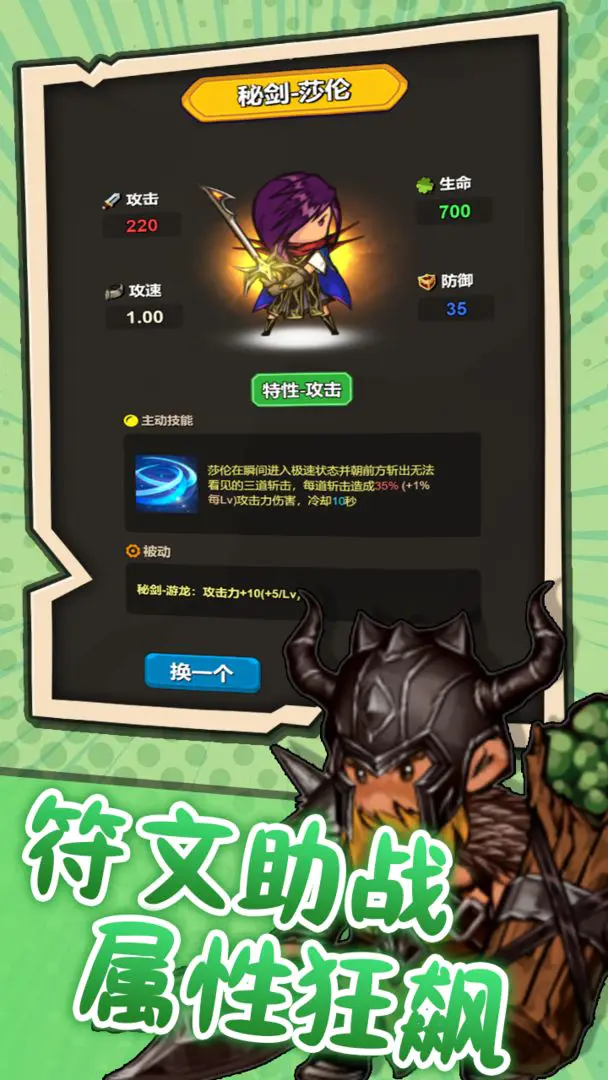 ͻ��Ӣ��(Ӣ��ð����Ϸ)v1.2 �ֻ���