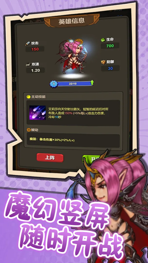 ͻ��Ӣ��(Ӣ��ð����Ϸ)v1.2 �ֻ���