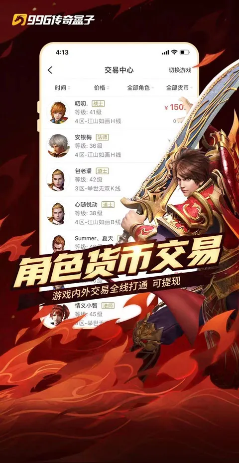 996���潻����2026�ٷ����°汾v0.0.1 �ٷ�����