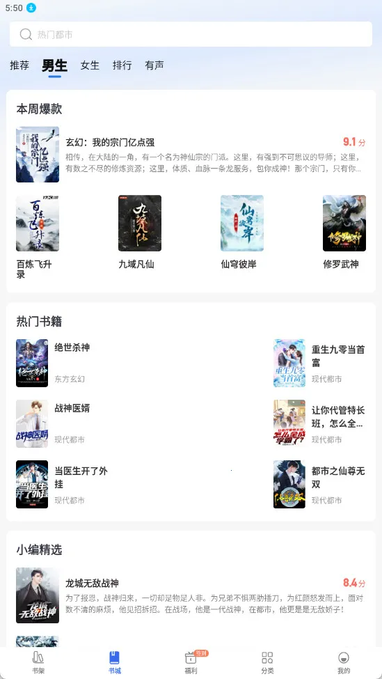 ȤС˵���ٰ������ֻ���v6.61.0.09 �ֻ���