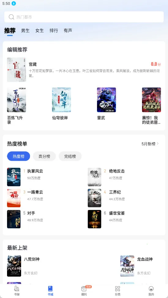 ȤС˵���ٰ������ֻ���v6.61.0.09 �ֻ���