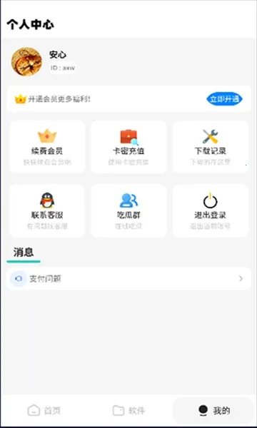 ����վ(�ֻ���������ƽ̨)v2.1 ��׿��